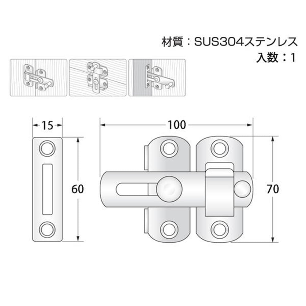 J-394 多目的ラッチ100mm ステン