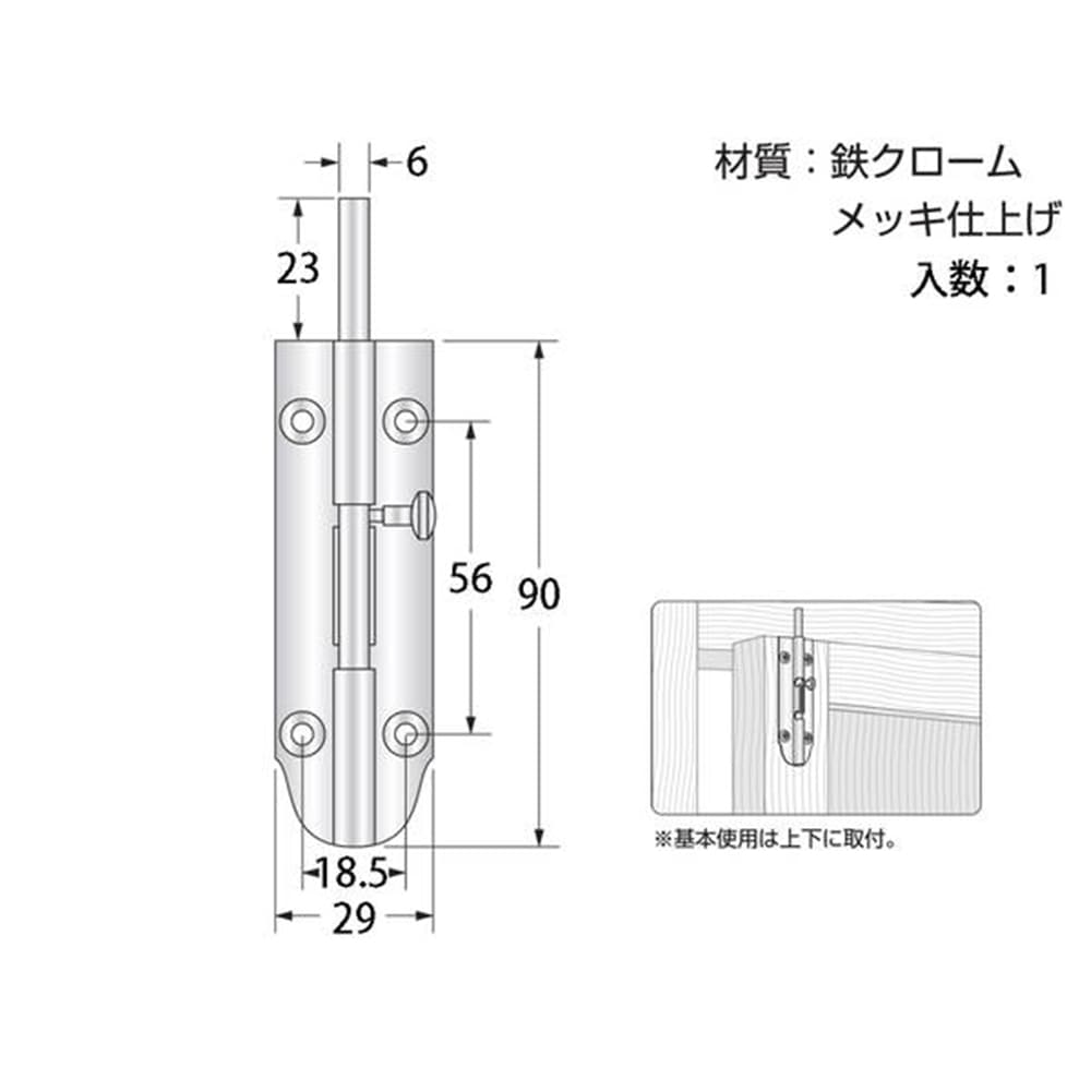 J-396 クローム丸落シ 90mm