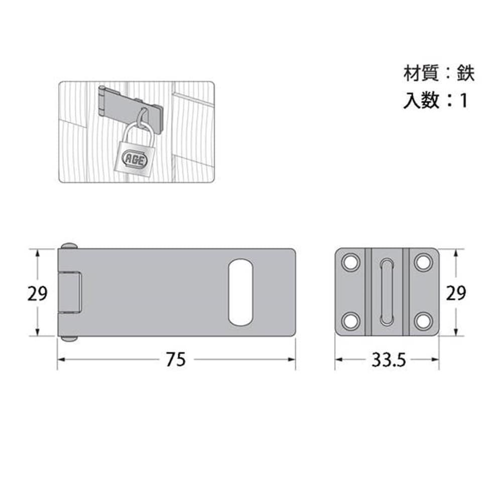 JY428 ダム掛金 75mm