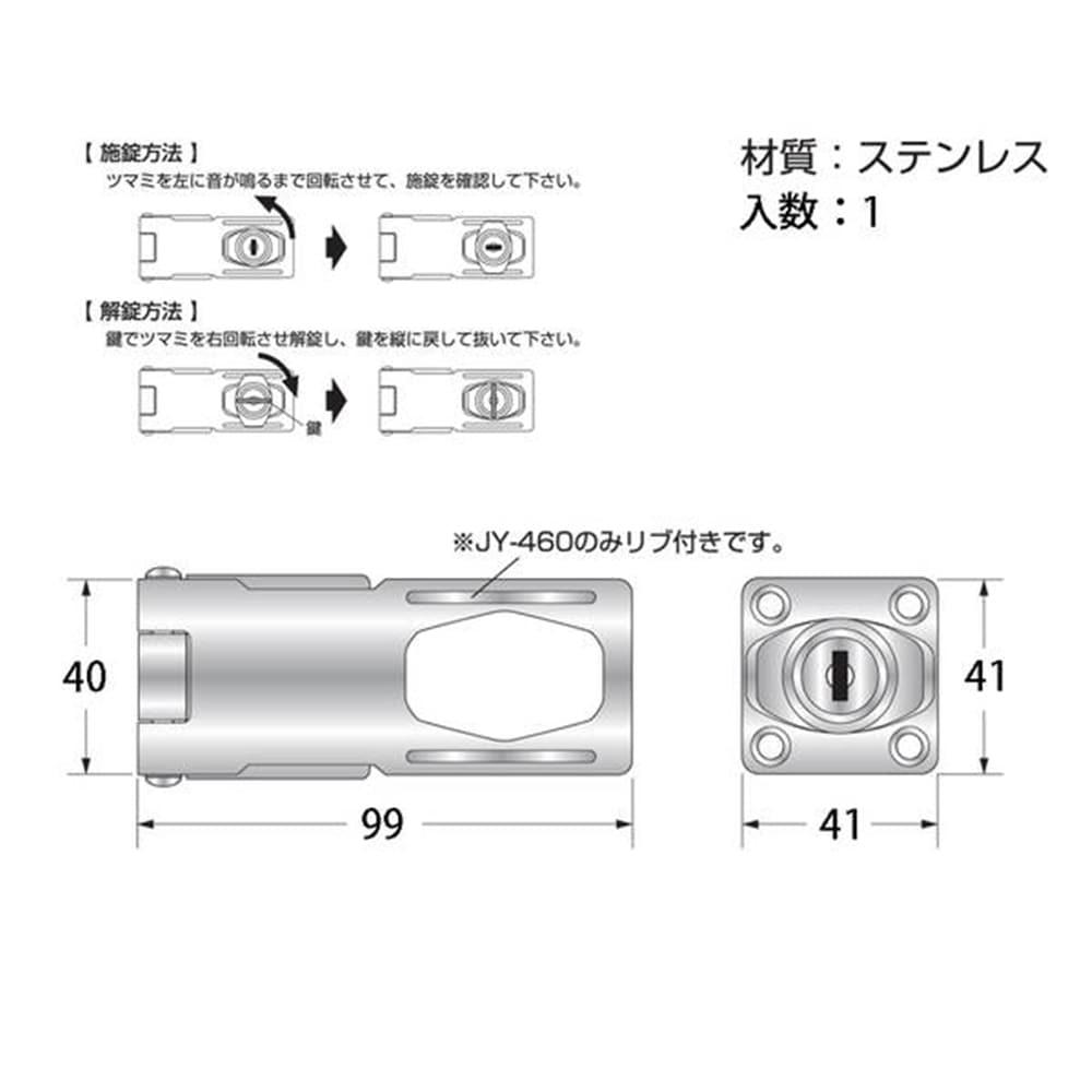 JY460 掛金錠 95mm 3本キー