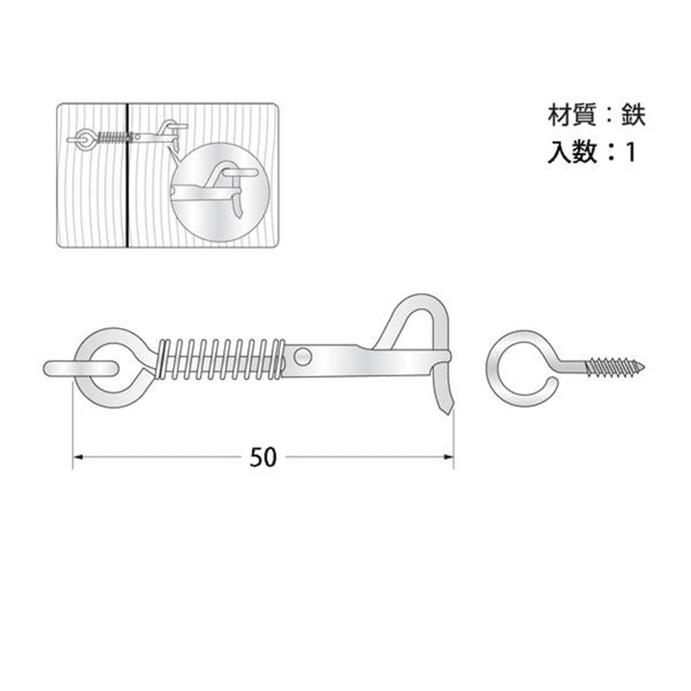 J-487ハズレ防止付アオリ付50mm2入