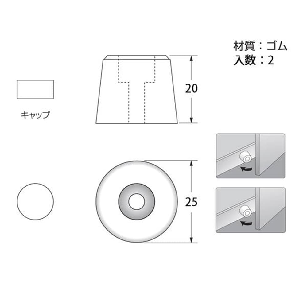 J-571 ゴム戸当リ (小)