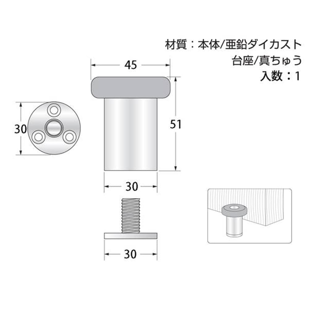 J-586  キノコ型床付戸当リ