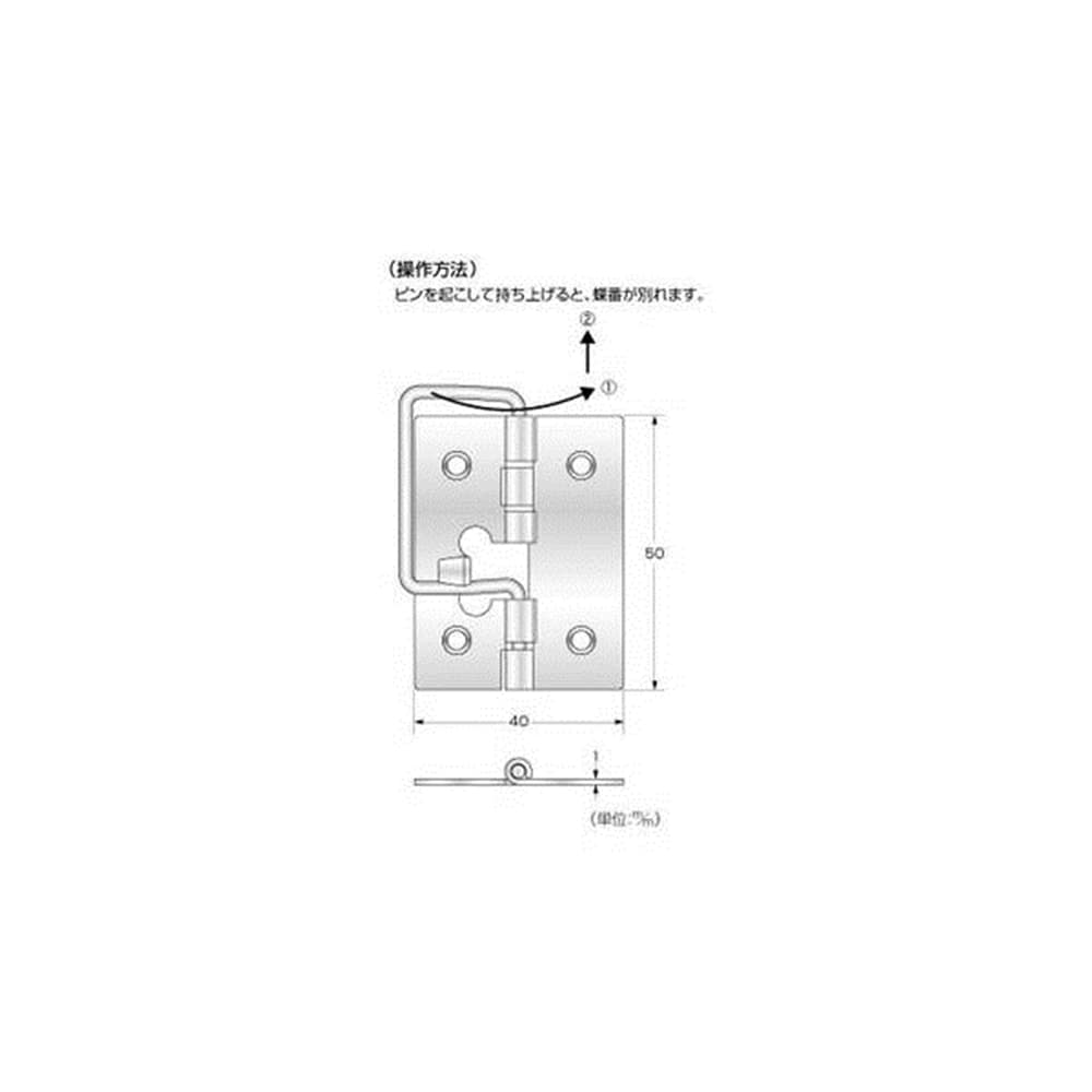 P-707 蝶番掛金 50mm(ステン)