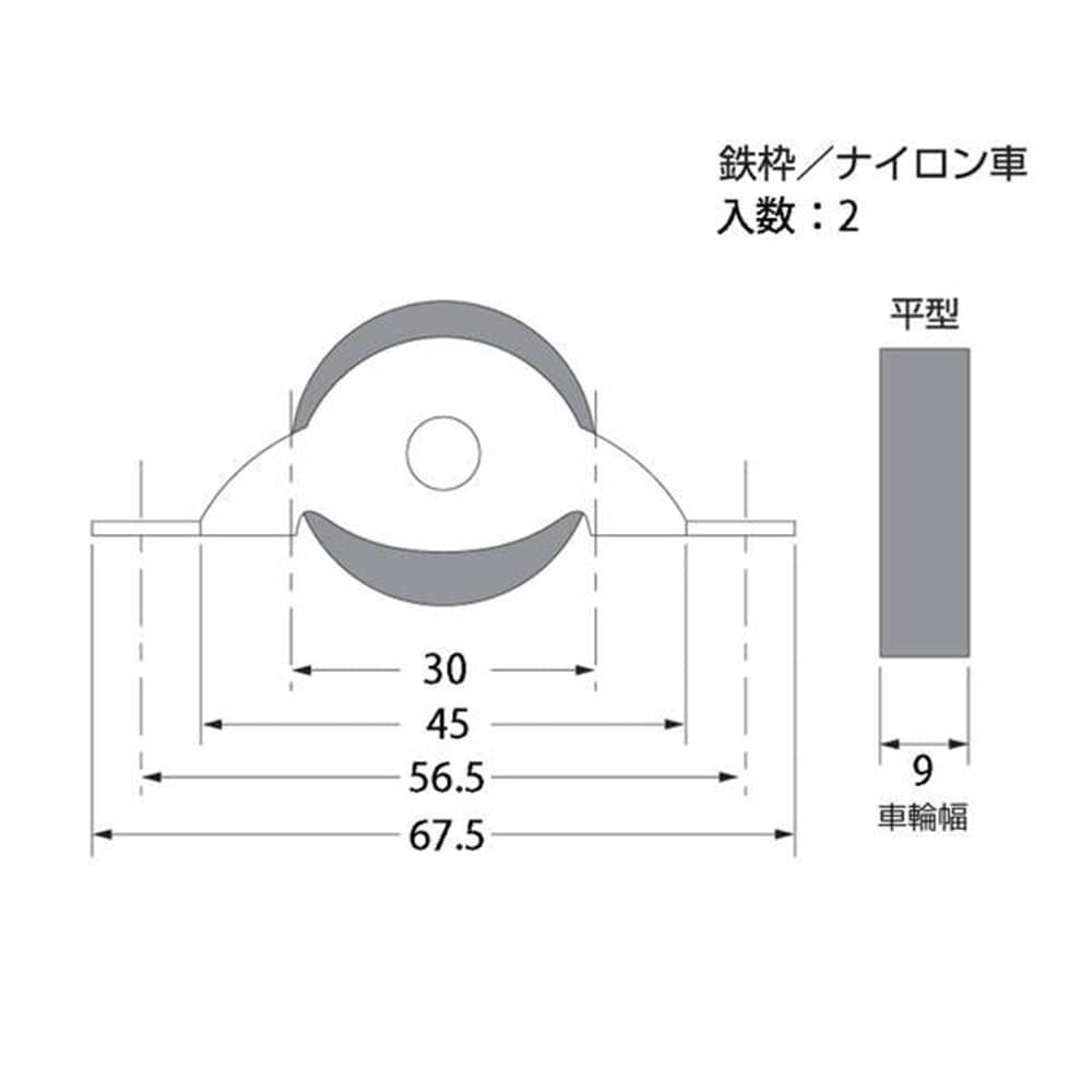 U-753 ナイロン戸車 30mm(平)