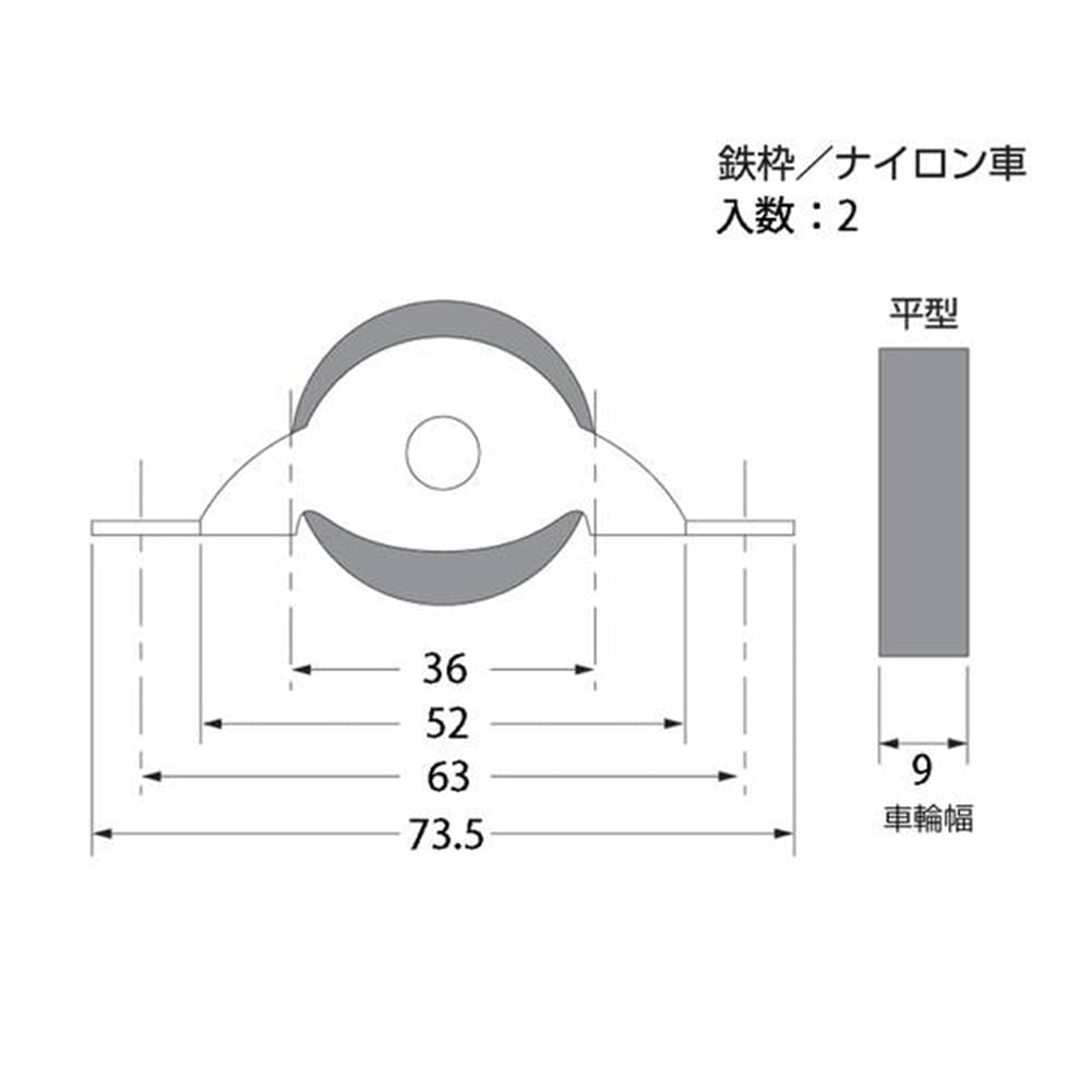 U-754 ナイロン戸車 36mm(平)