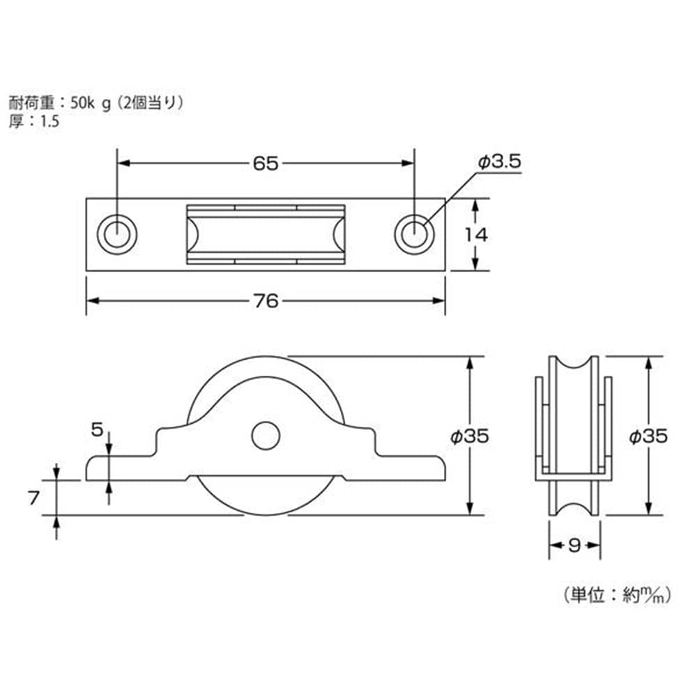 U-756 ステンレス戸車 36mm(丸)