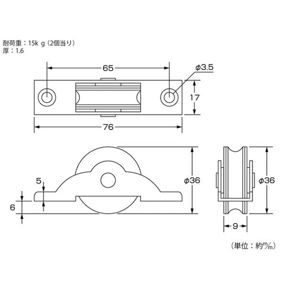 U-764 防音戸車36mm (丸)