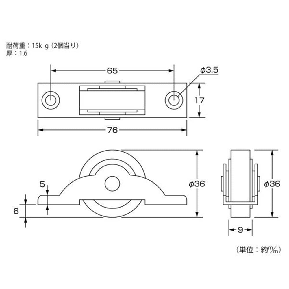 U-766 防音戸車36mm (平)