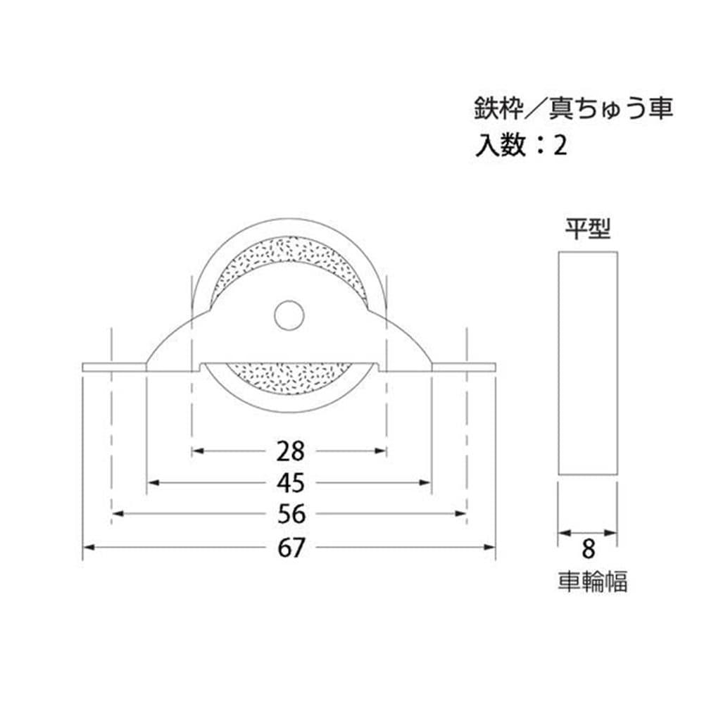 U-773 真鍮戸車30mm (平)