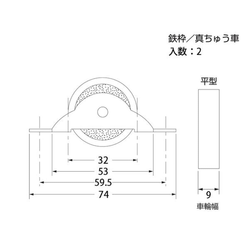 UY774 真鍮戸車36mm (平)