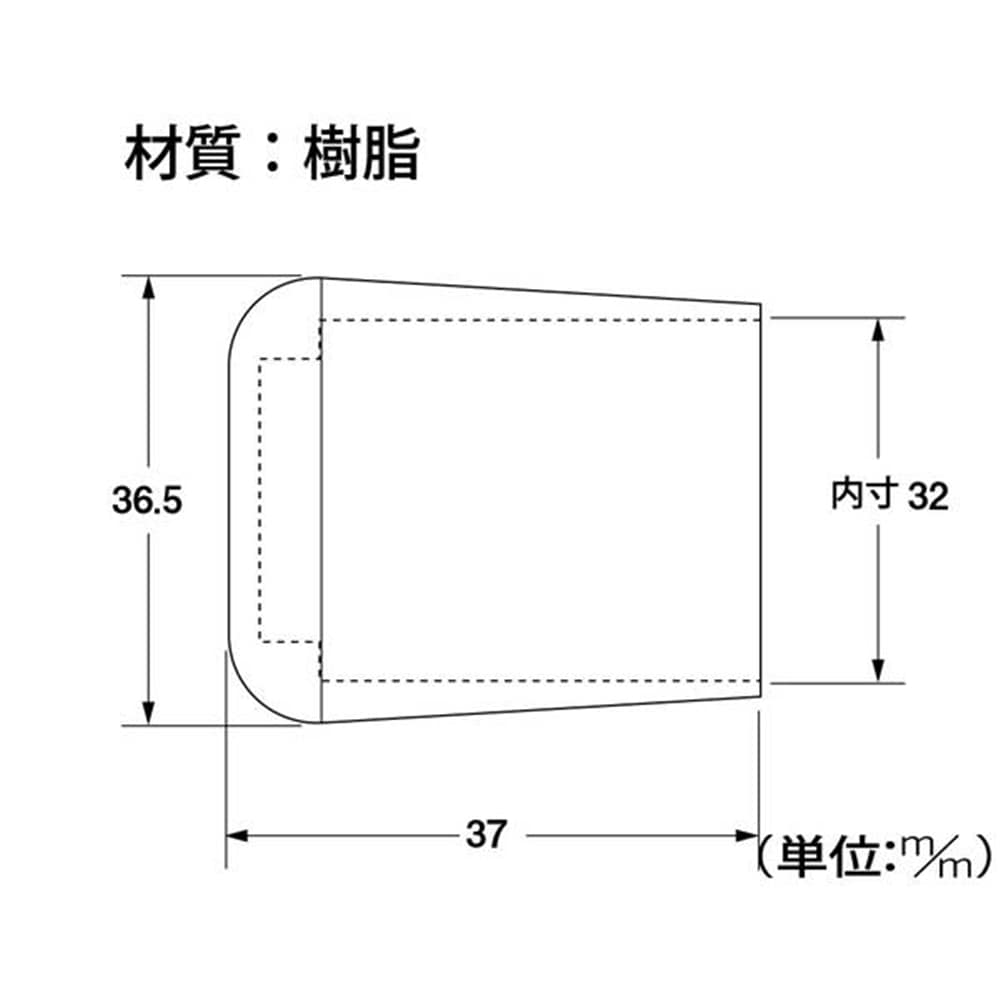 N-946 パイプキャップ 32mm