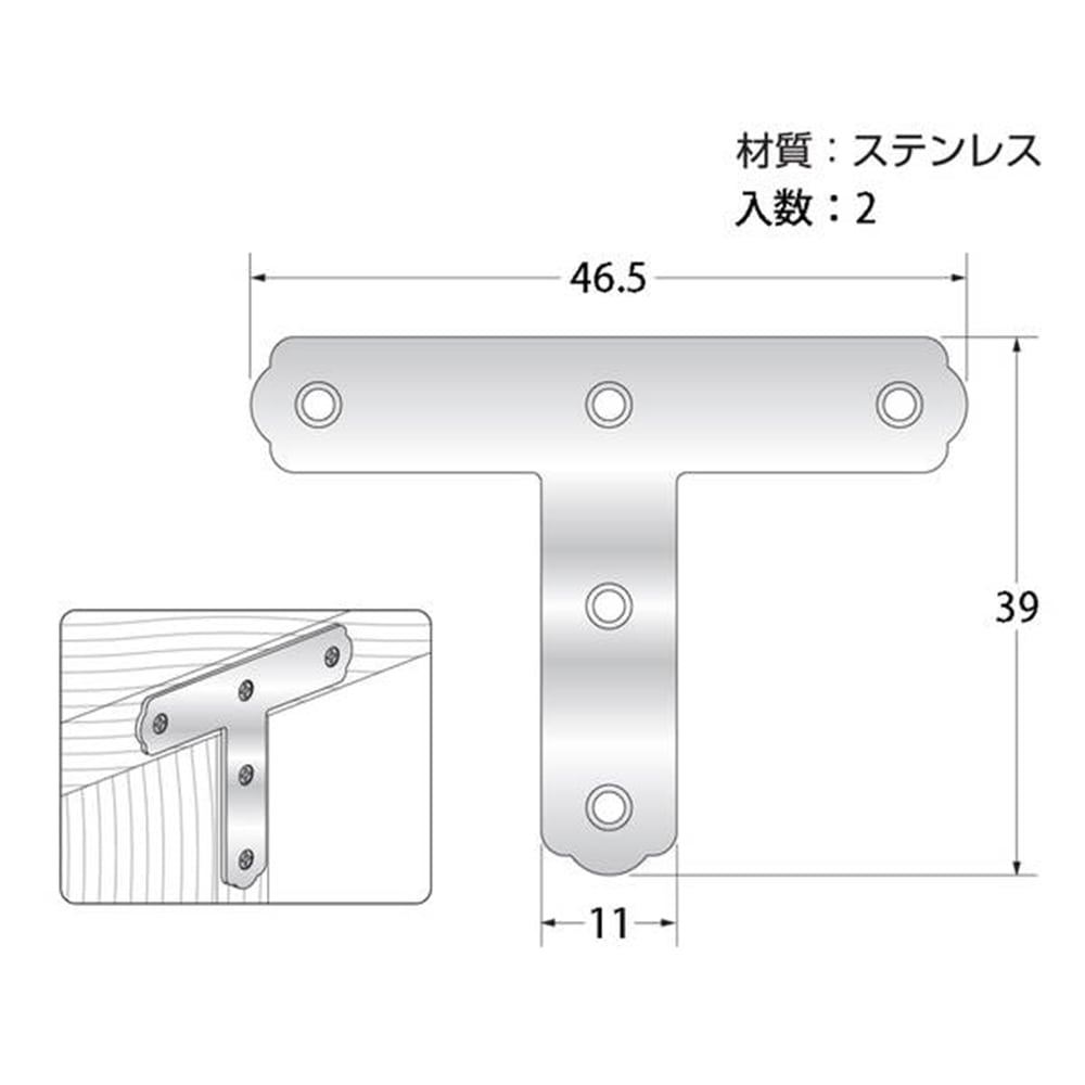 Q-032 ステンレスT型 46mm