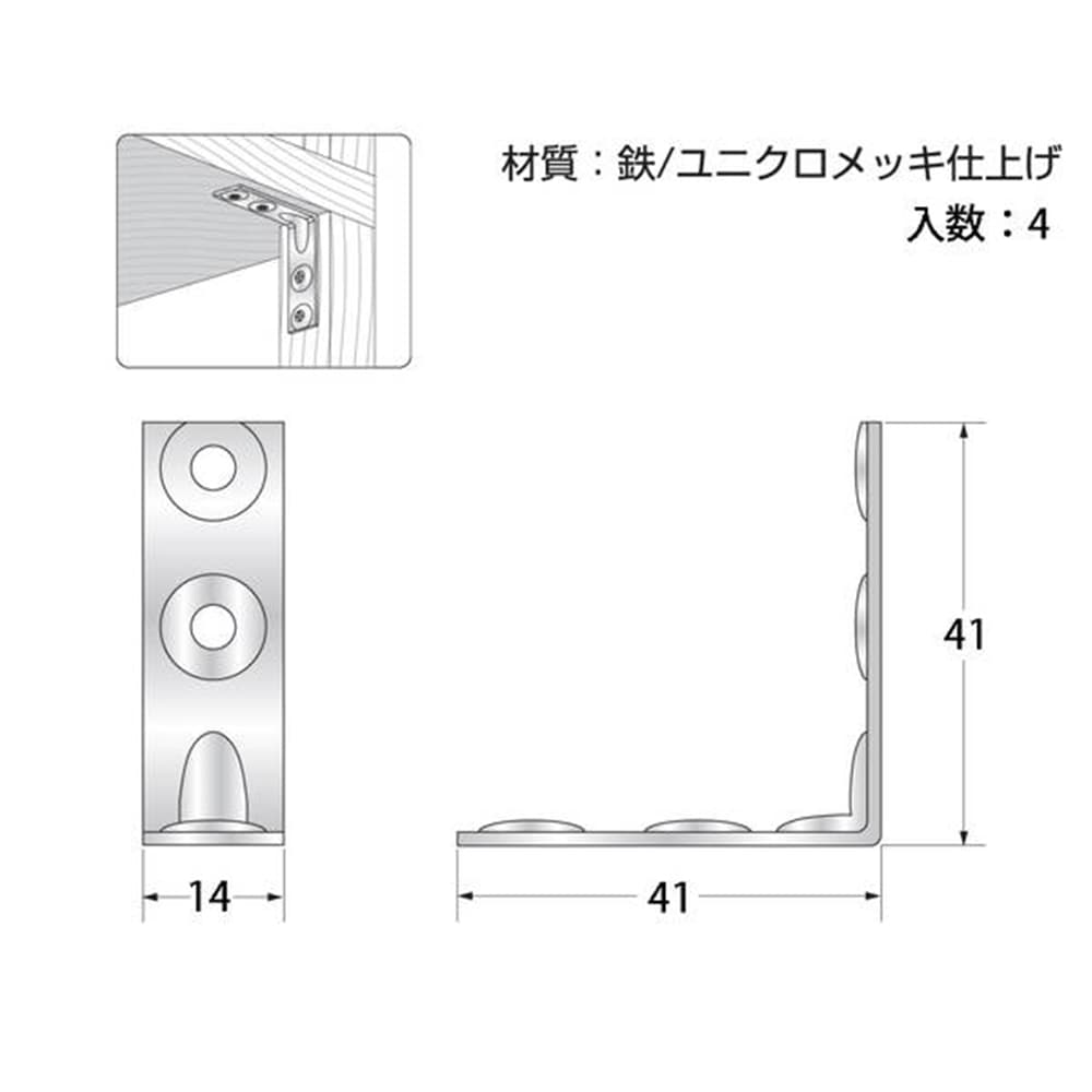 Q-038 直角型隅金 42mm