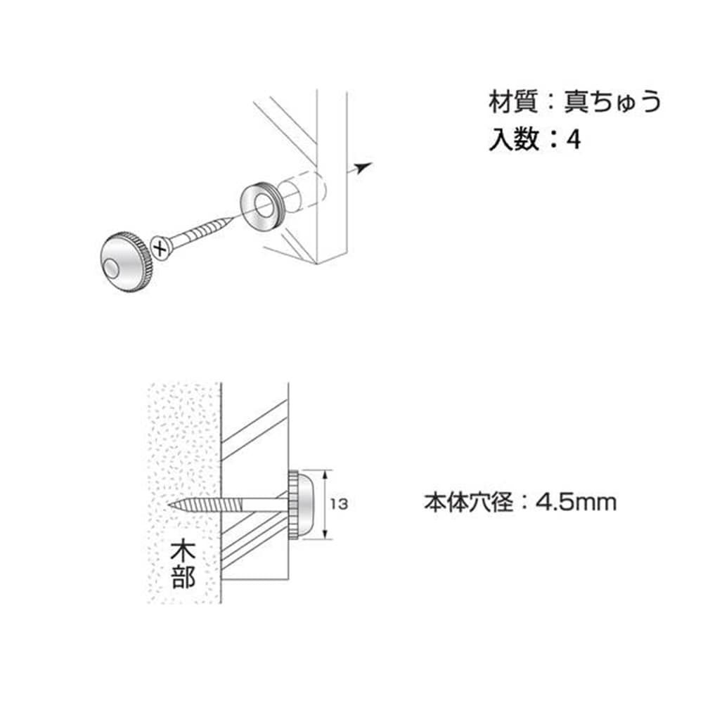 Z-185 丸鏡止メ