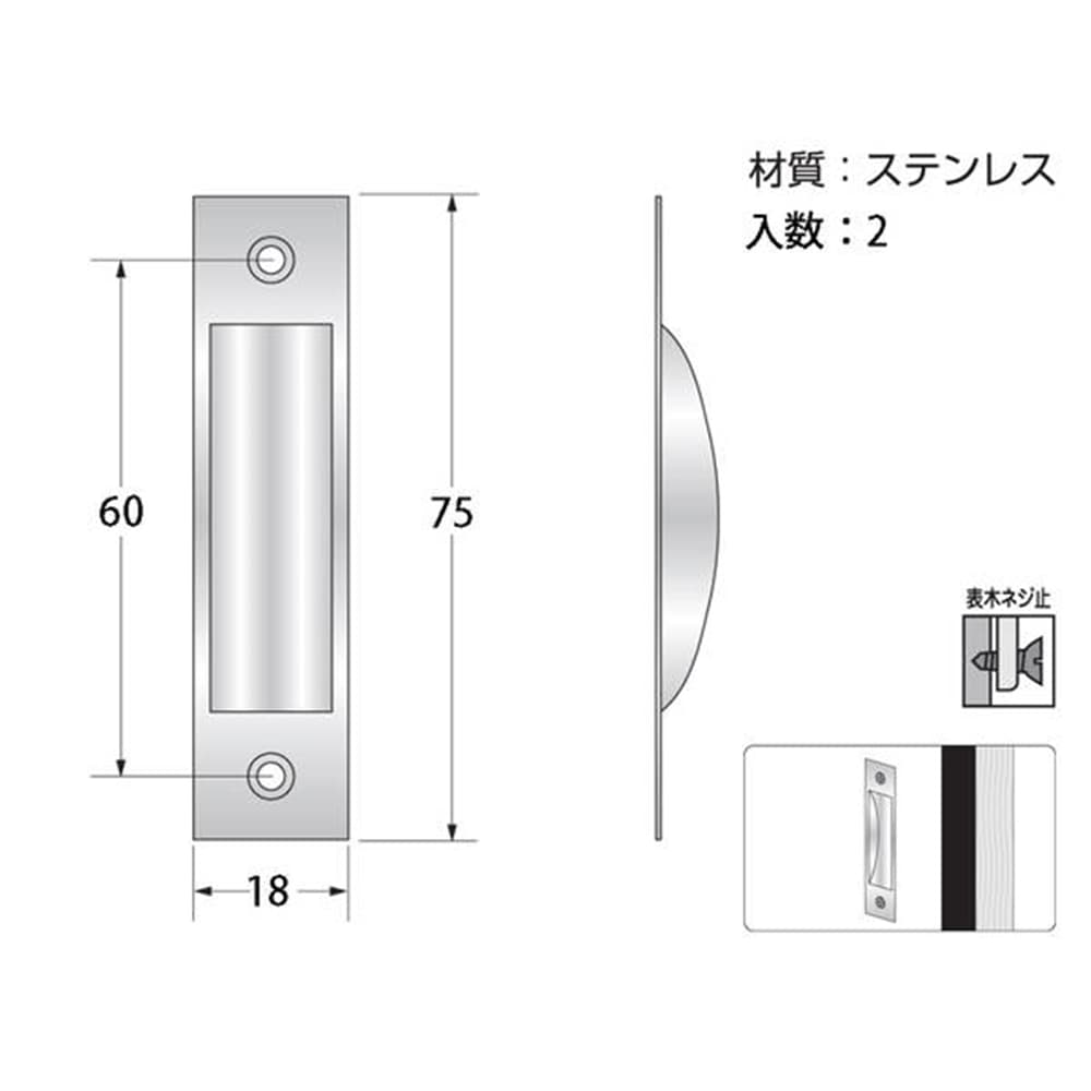 HF462 ステン舟底引手 75mm