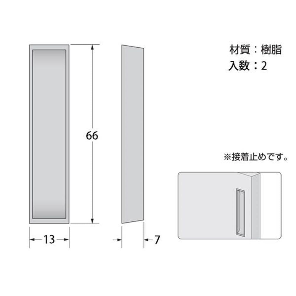 HF473 PC戸引手 66mm(黒)