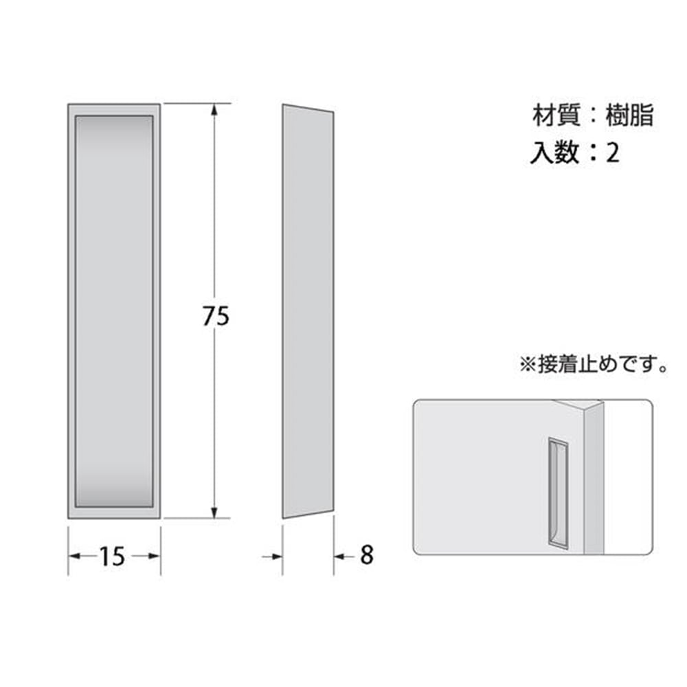 HF474 PC戸引手 75mm(黒)