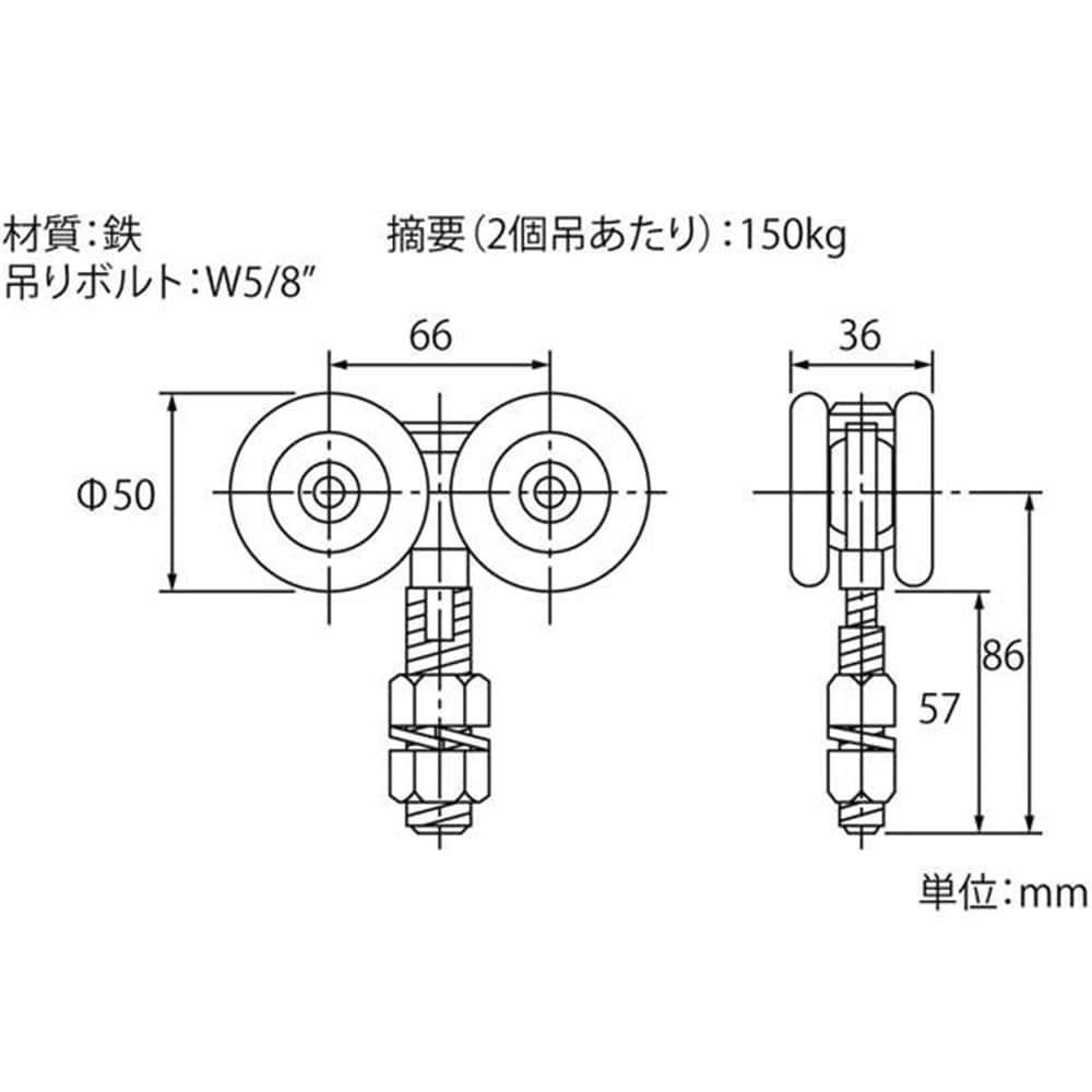 ハンガーレール用 ♯3複車