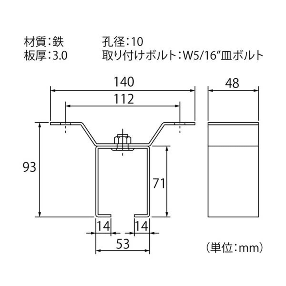 ハンガーレール用 ♯3天井受一連