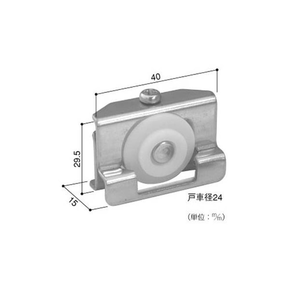 網戸用取替戸車 3N-B型