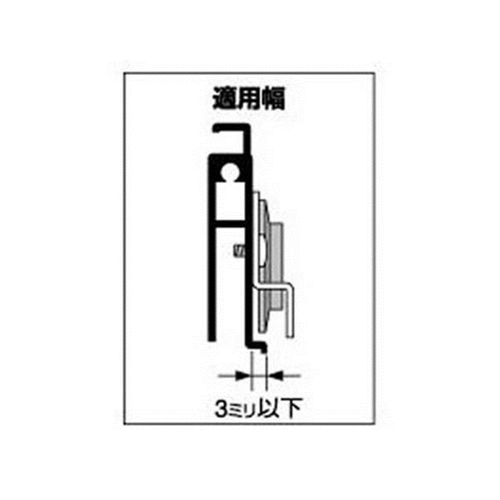 網戸用取替戸車 3N-C型