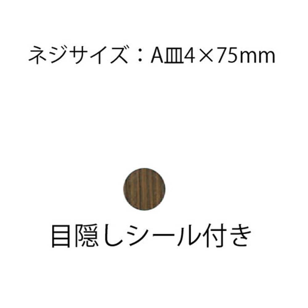 97050 ベースプレート用固定ネジ10本入 ミディアムオーク