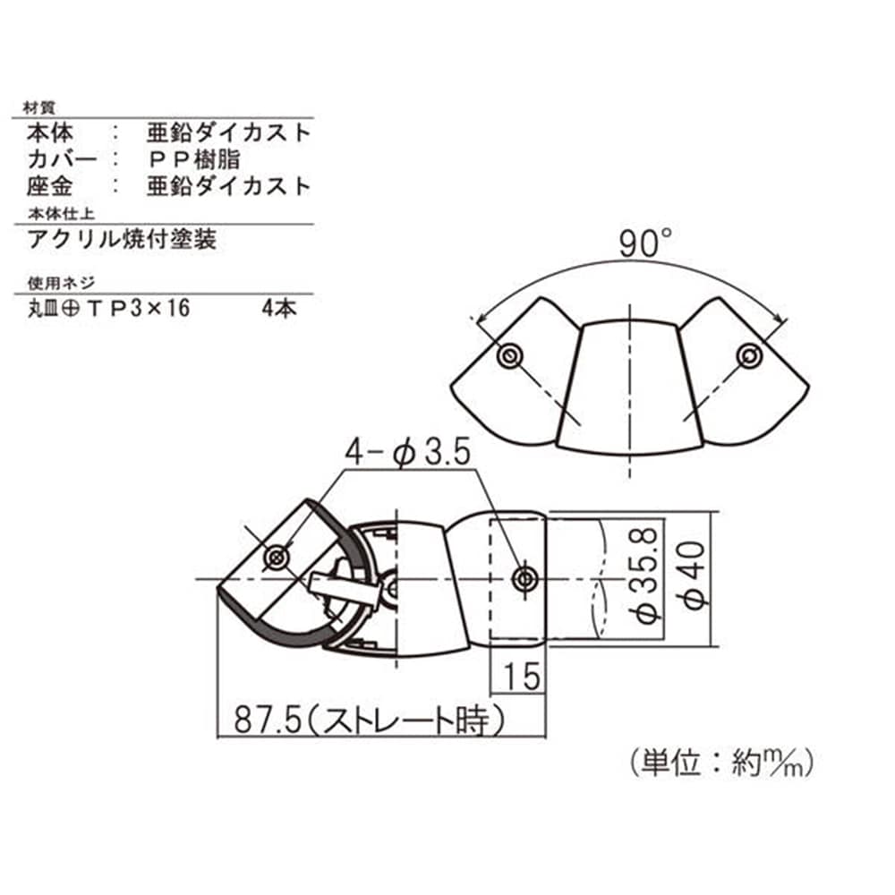 97072 フレキシブルジョイント脱着タイプ ゴールド