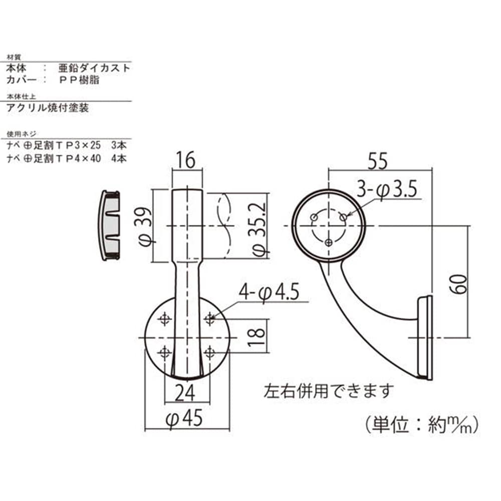 FD-BE35-SS ファイン ベースエンドブラケット シルバー