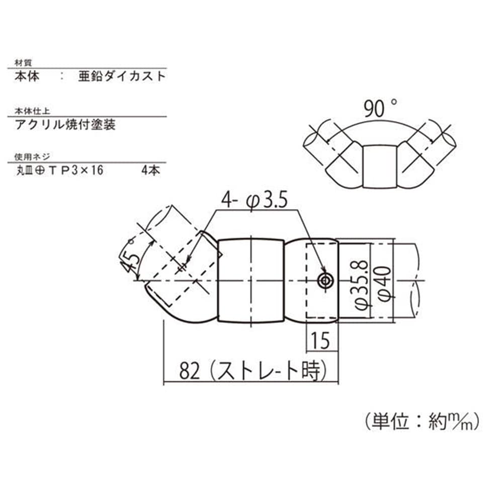 ED-F35-SO エレガント フレキシブルジョイント シルバー