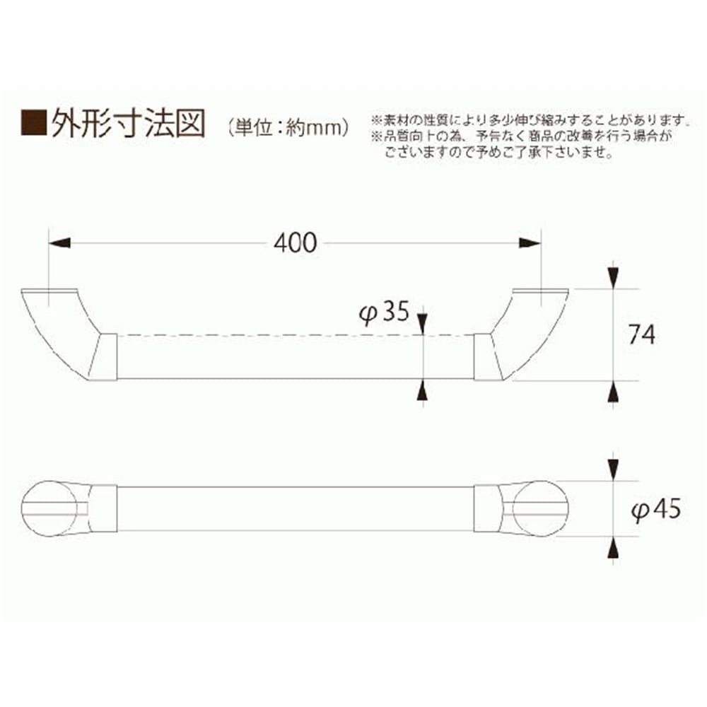 97263 縦横兼用手摺 ディンプル 400mm