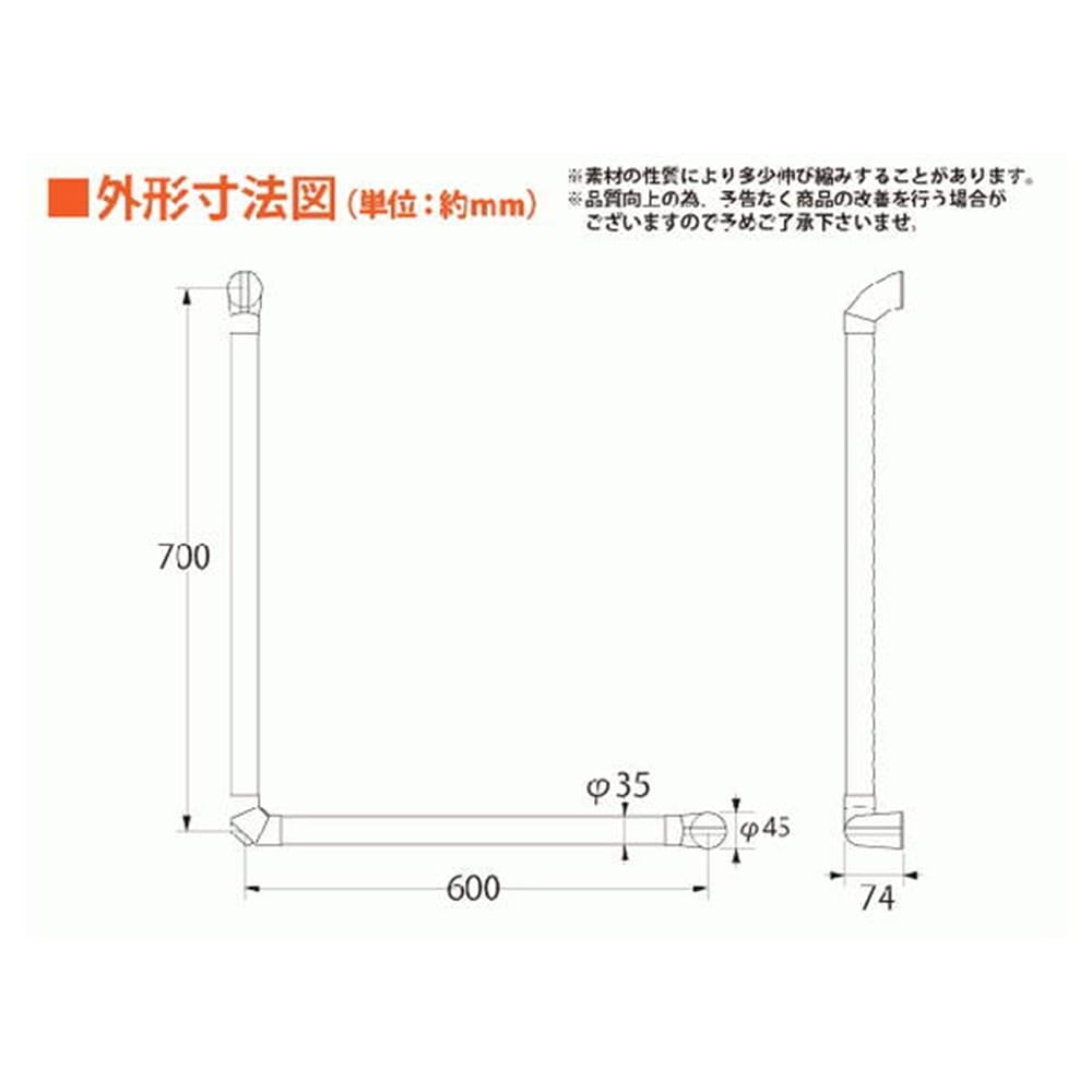 97266 L型手摺 ディンプル 700*600mm