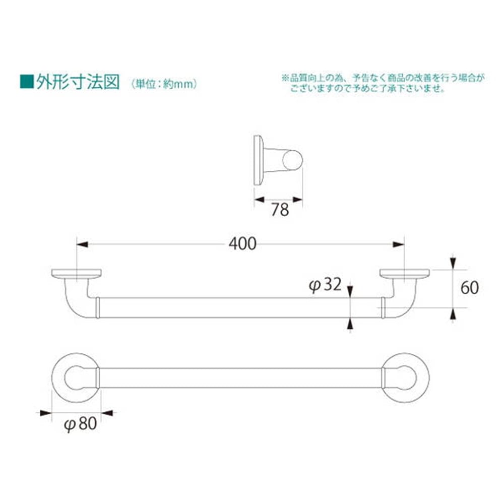 97270 どこでも手摺 400mm