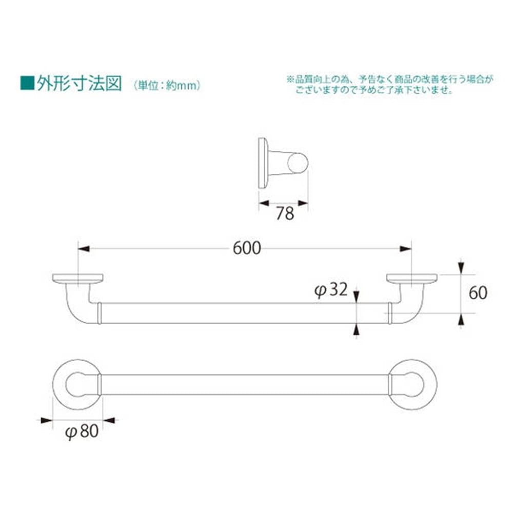 97271 どこでも手摺 600mm