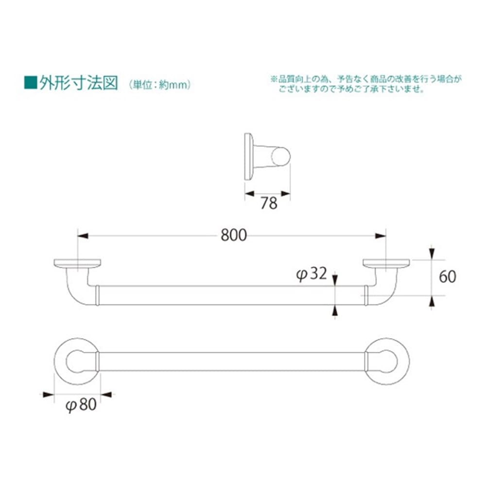 97272 どこでも手摺 800mm