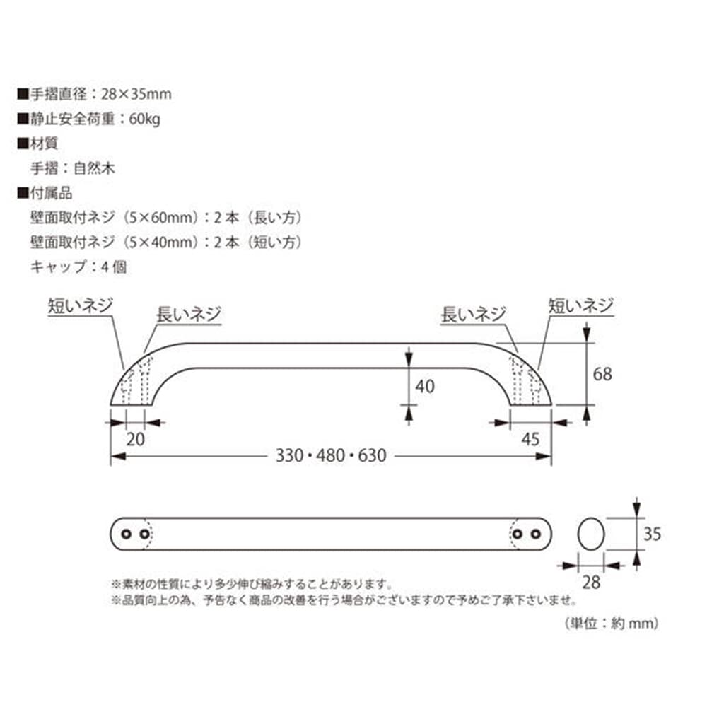 DG-63 お助けぼー　握りやすい手すり