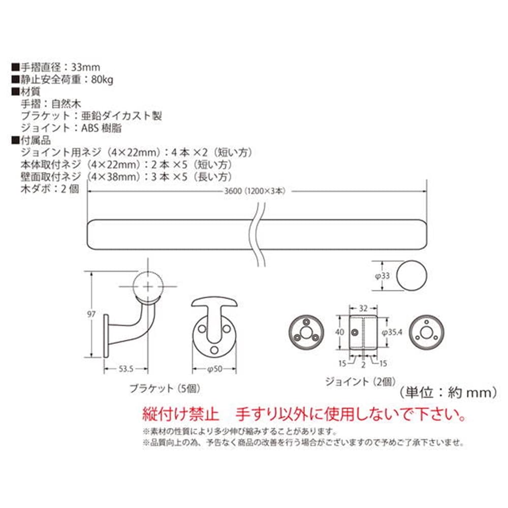 お助けぼー　3.6m ライト ブラケット5個入