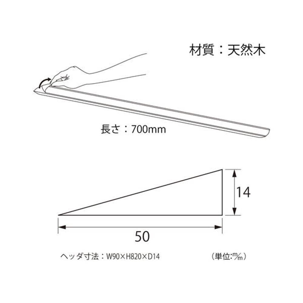 お助けスロープ14x50x700mmライト