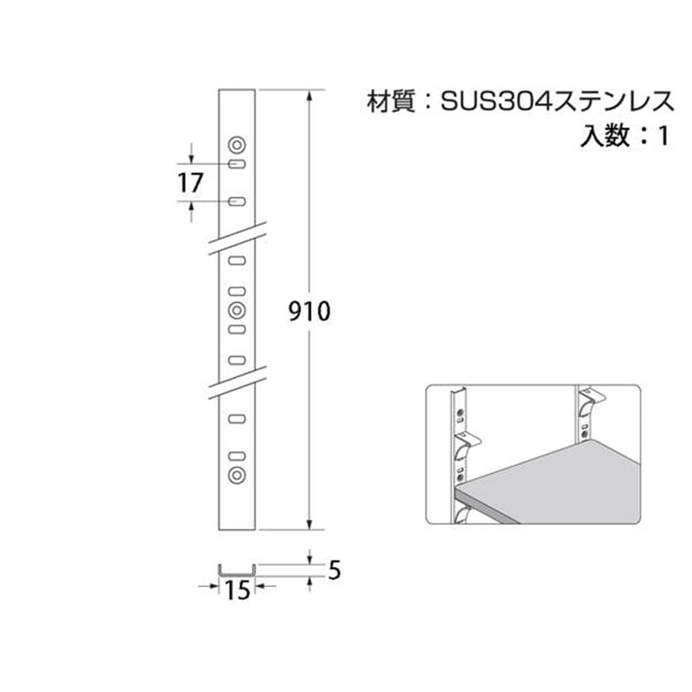98203 ステンレス支柱910mm