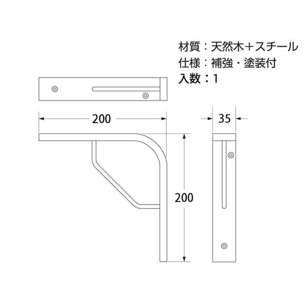 WS-20 木の棚受2型 200x200mm(１本静止耐荷重：約30kg）