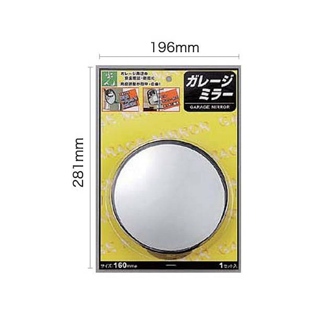 光（Hikari）　ＧＭ－１６０　ガレージミラー丸型　１６０ｍｍ　曲面率６００Ｒ 160Φ