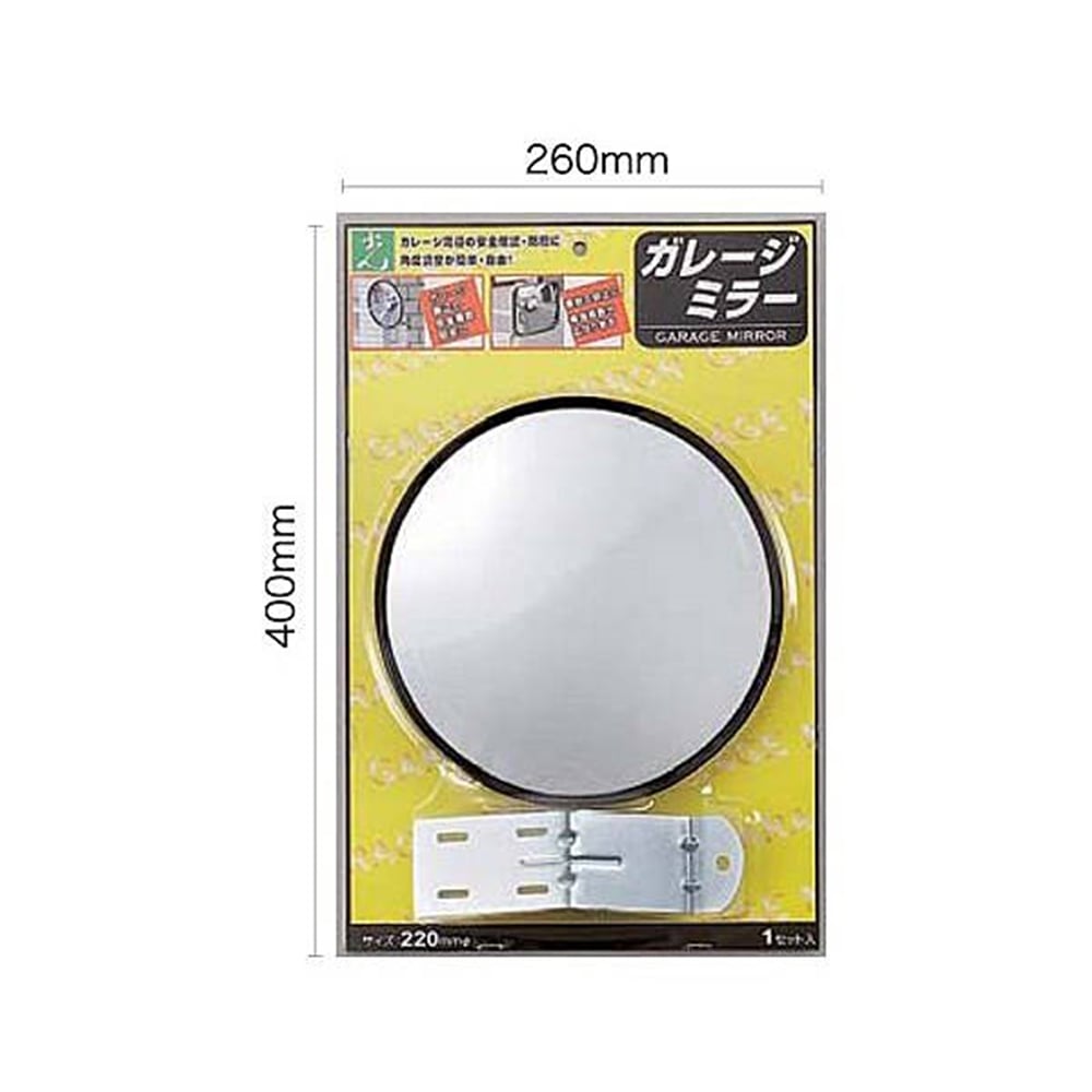 光（Hikari）　ＧＭ－２２０　ガレージミラー丸型　２２０ｍｍ　曲面率６００Ｒ 220Φ