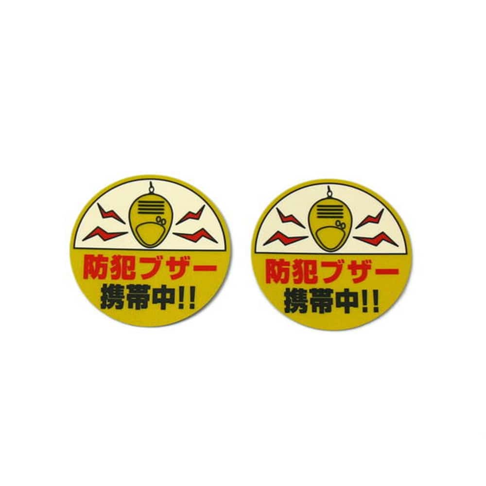 光（Hikari）　ＲＥ５２－１　防犯ブザー　携帯中