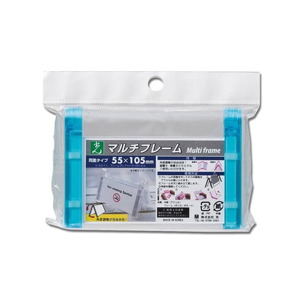 光（Hikari）　ＭＦＷ５５１０－２　マルチフレーム両面　ブルー透明　５５×１０５ 両面55Ｘ105mm　ブルー