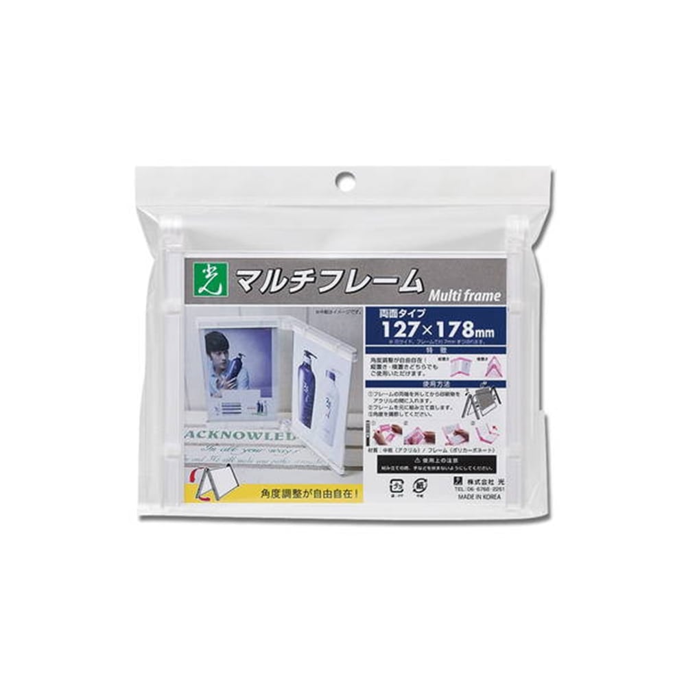 光（Hikari）　ＭＦＷ１２１７－１　マルチフレーム両面　透明　１２７×１７８ 両面127Ｘ178mm　透明