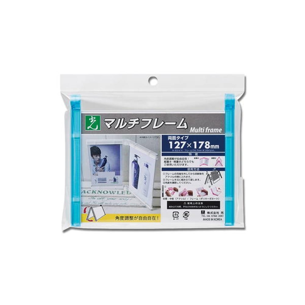 光（Hikari）　ＭＦＷ１２１７－２　マルチフレーム両面　ブルー透明　１２７×１７８ 両面127Ｘ178mm　ブルー