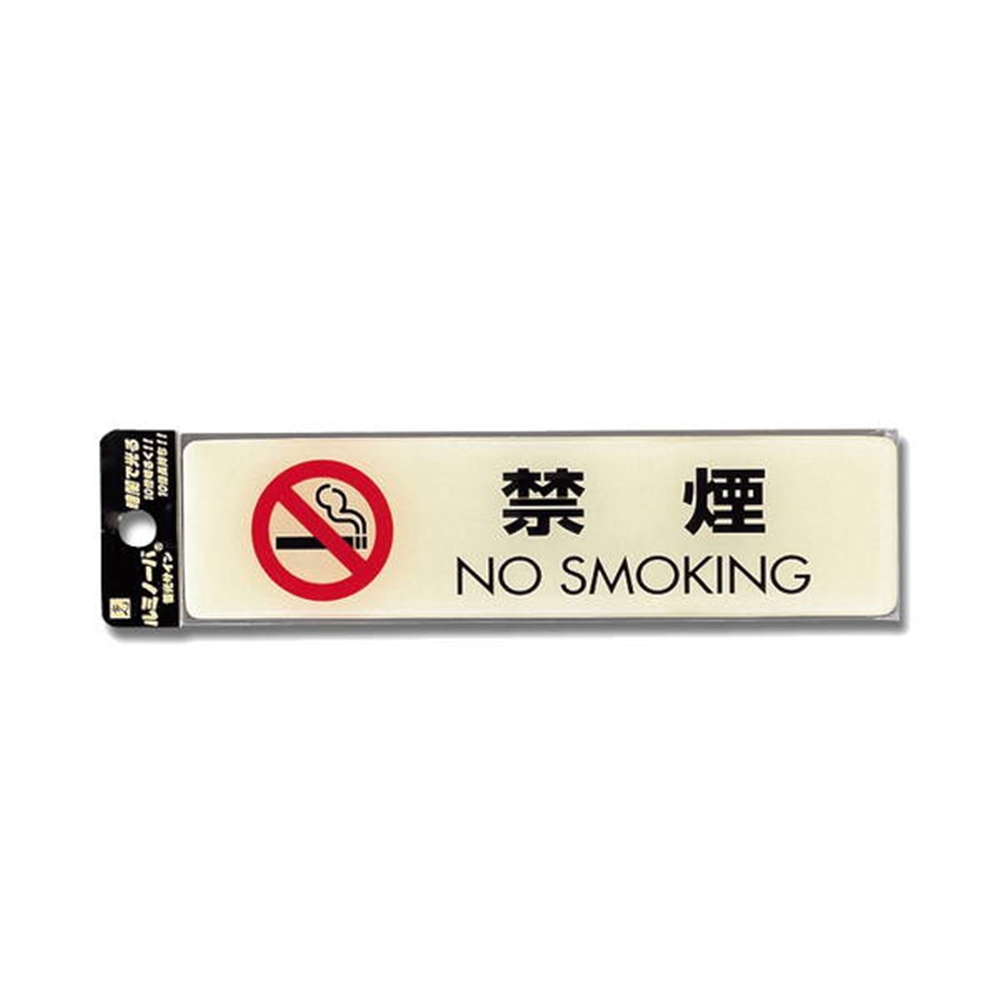光（Hikari）　ＬＵ－１６５－１ルミノーバサイン　禁煙