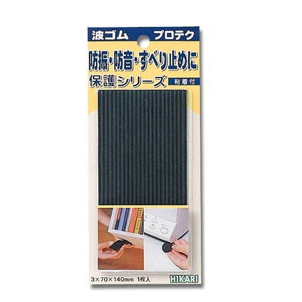 光（Hikari）　ＷＲ１４７４－１波ゴム黒３×１４０×７０ 3Ｘ140Ｘ70mm