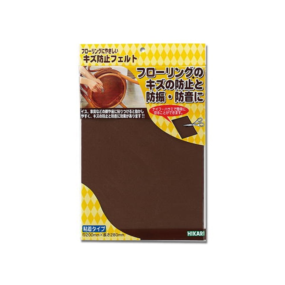 光（Hikari）ＦＱ－２８２４ キズ防止フェルト茶２８０(2.3Ｘ200Ｘ280ｍｍ 茶): 木材・建材・金物|ホームセンターコーナンの通販サイト