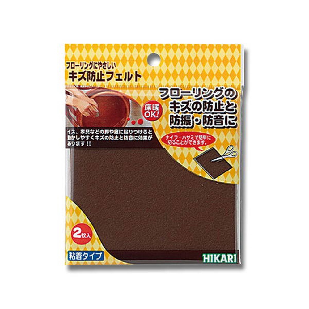 光（Hikari）ＦＱ－１００４キズ防止フェルト茶１００角 2.3Ｘ100Ｘ100ｍｍ　茶